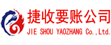蕉城讨债公司